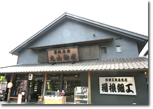 Hakone Maruyama Inc Head office