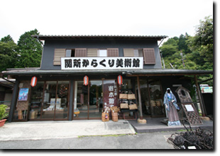 Hakone Maruyama Inc Sekisyo branch