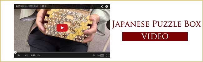 Japanese puzzle box Video