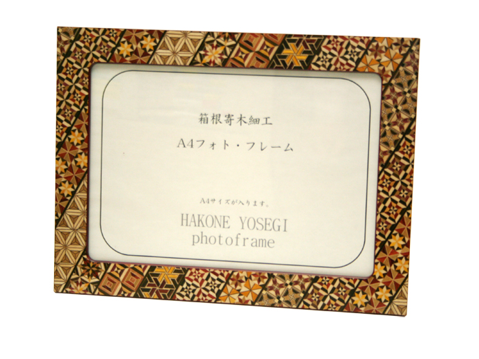 Hakone Yosegi Photo Frame Large