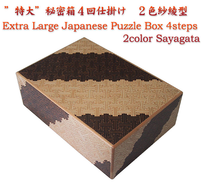 Extra Large Japanese Puzzle Box 4steps 2color Sayagata