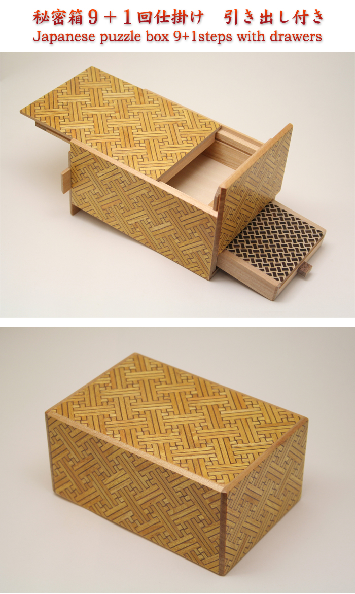 Japanese puzzle box 9+1steps with drawers