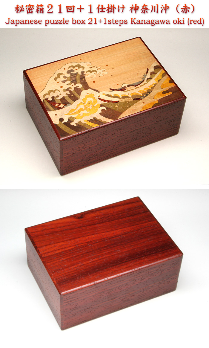 Japanese puzzle box 21+1steps Kanagawa oki (red)
