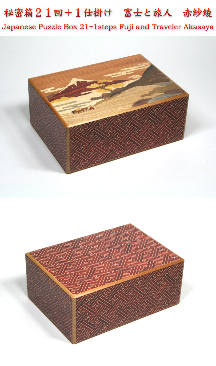 Japanese Puzzle Box 21+1steps Fuji and Traveler