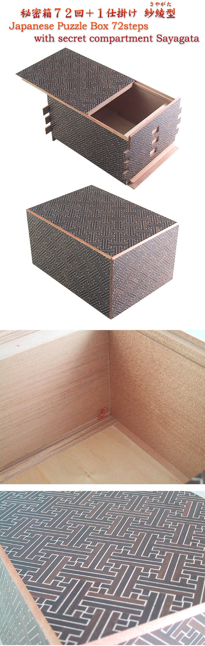 Japanese Puzzle Box 72steps with secret compartment Sayagata