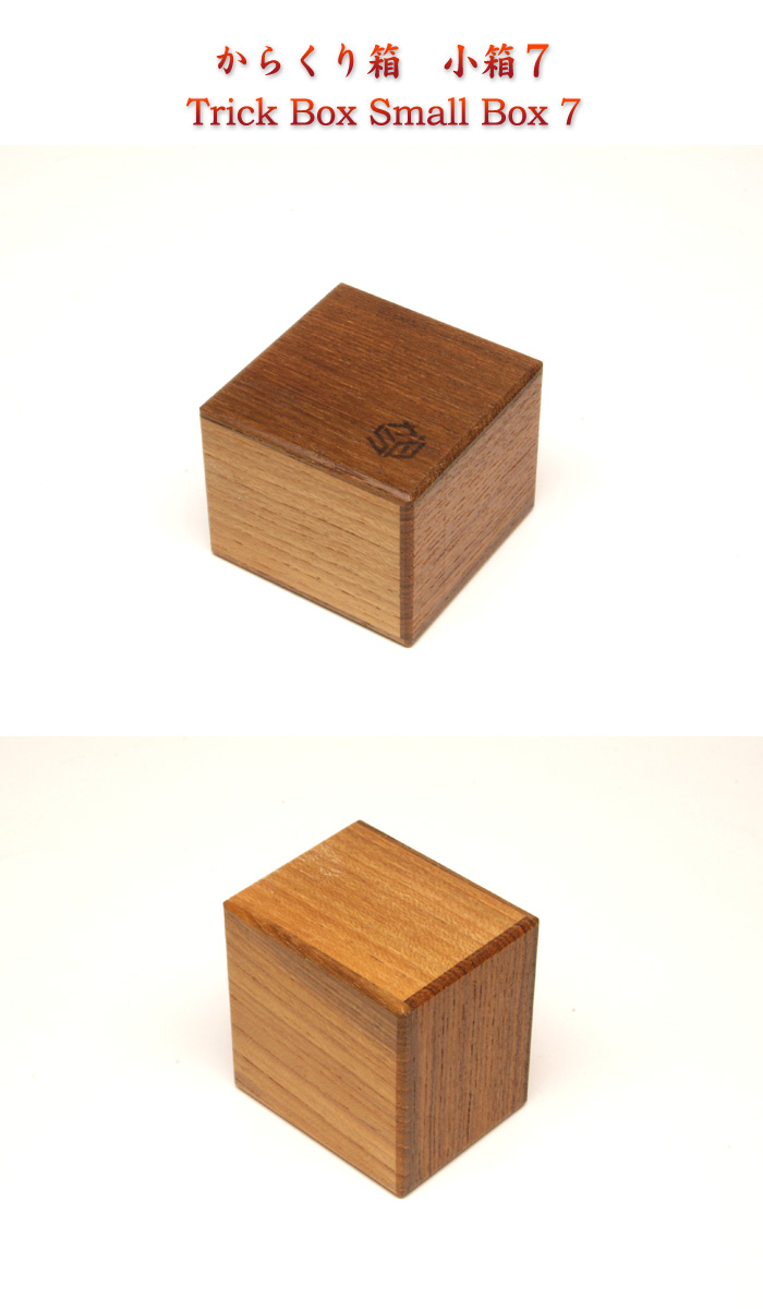 Trick Box Small Box 7