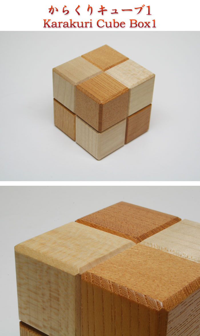 Karakuri Cube Box1