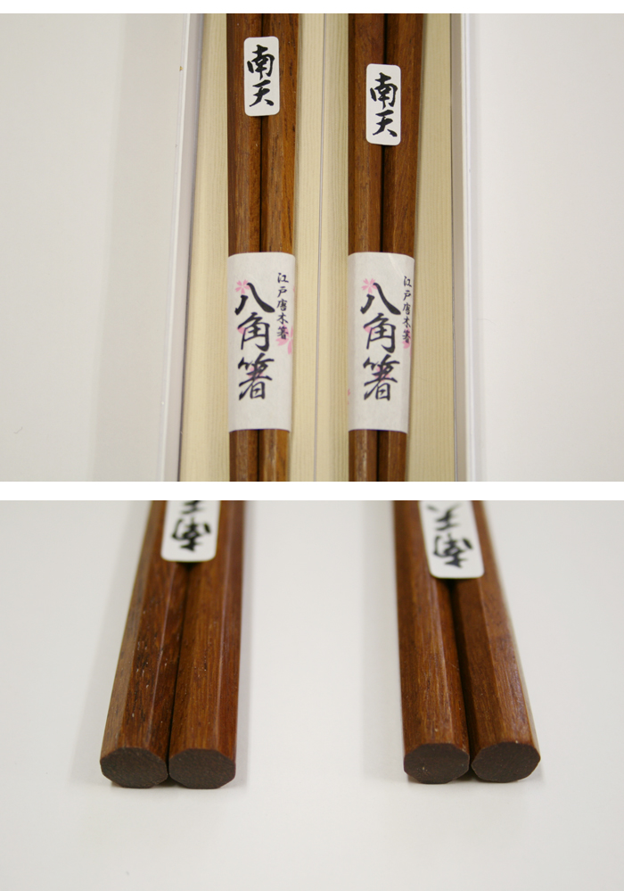 2 Pair of Chopsticks Nanten Octagon