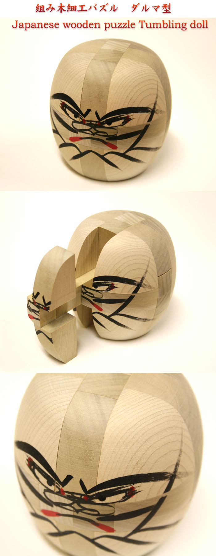 Japanese wooden puzzle Tumbling doll